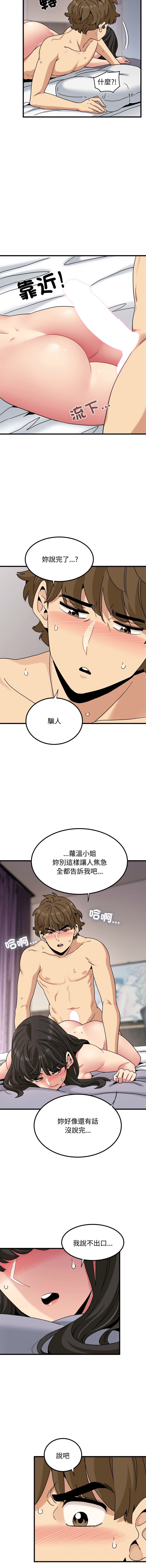 Manga Page 1844