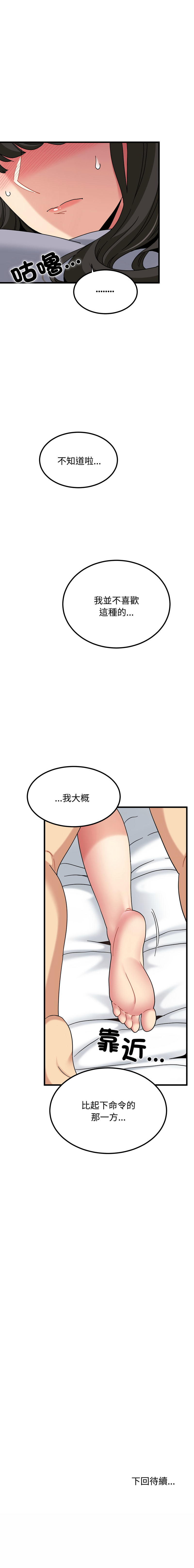 Manga Page 1845