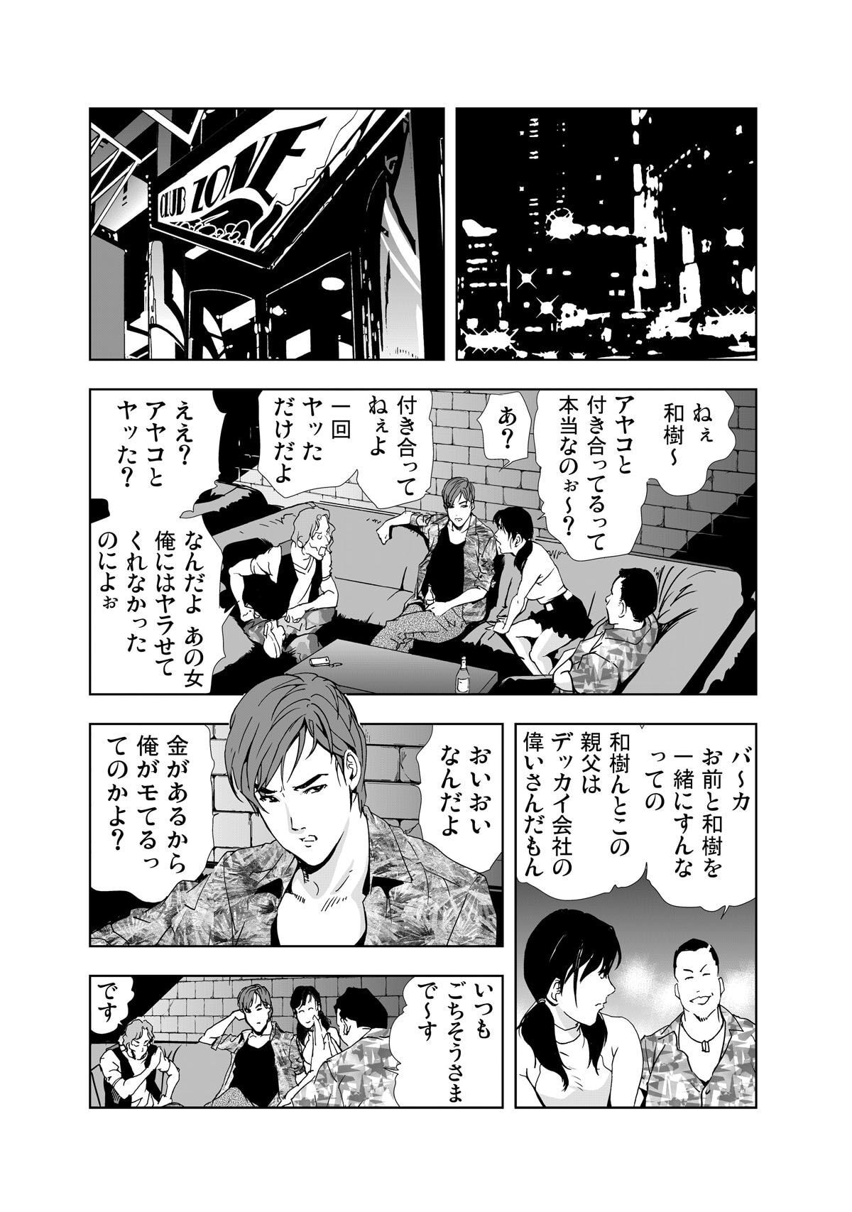 Manga Page 4