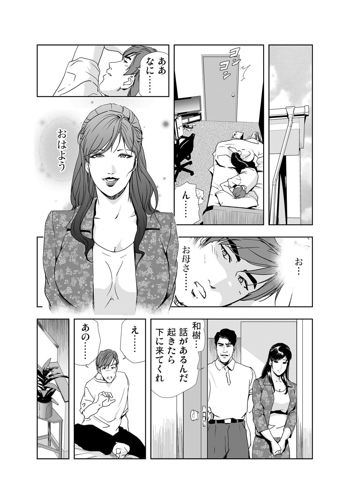 Manga Page 10