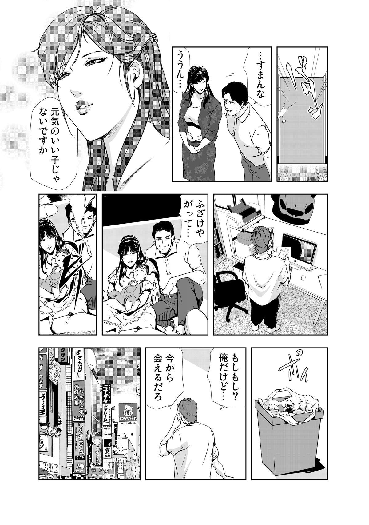 Manga Page 12