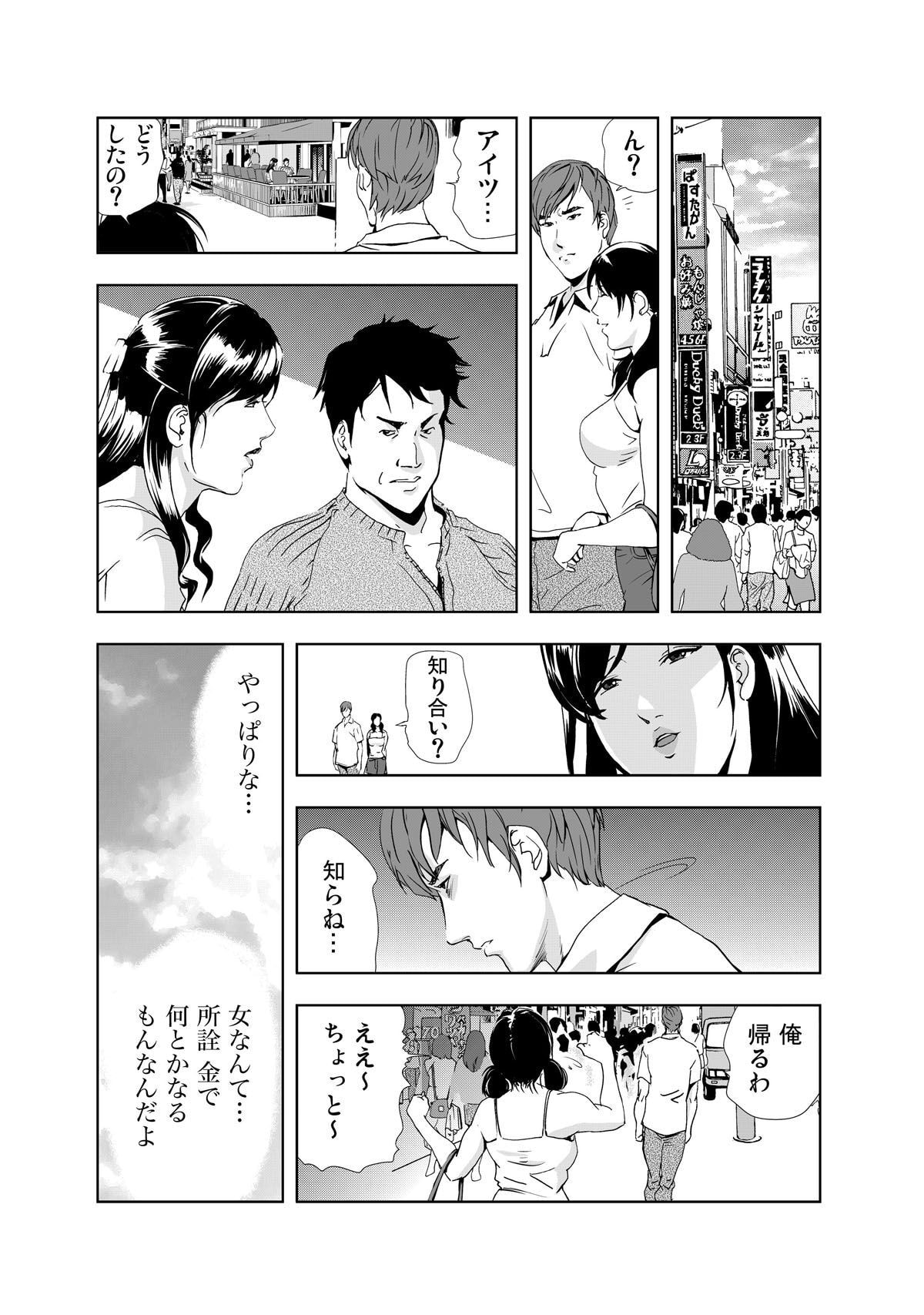 Manga Page 14