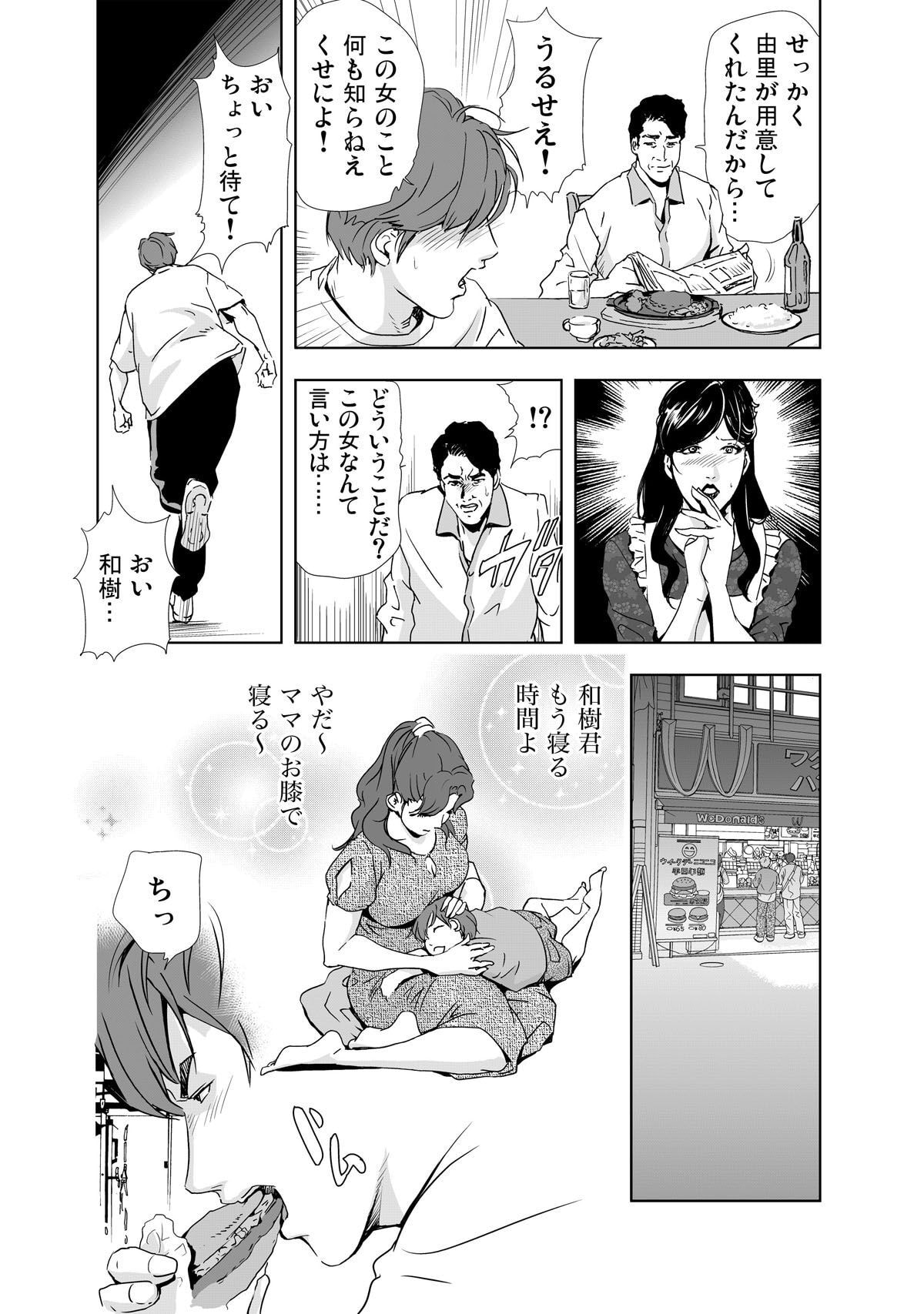 Manga Page 16