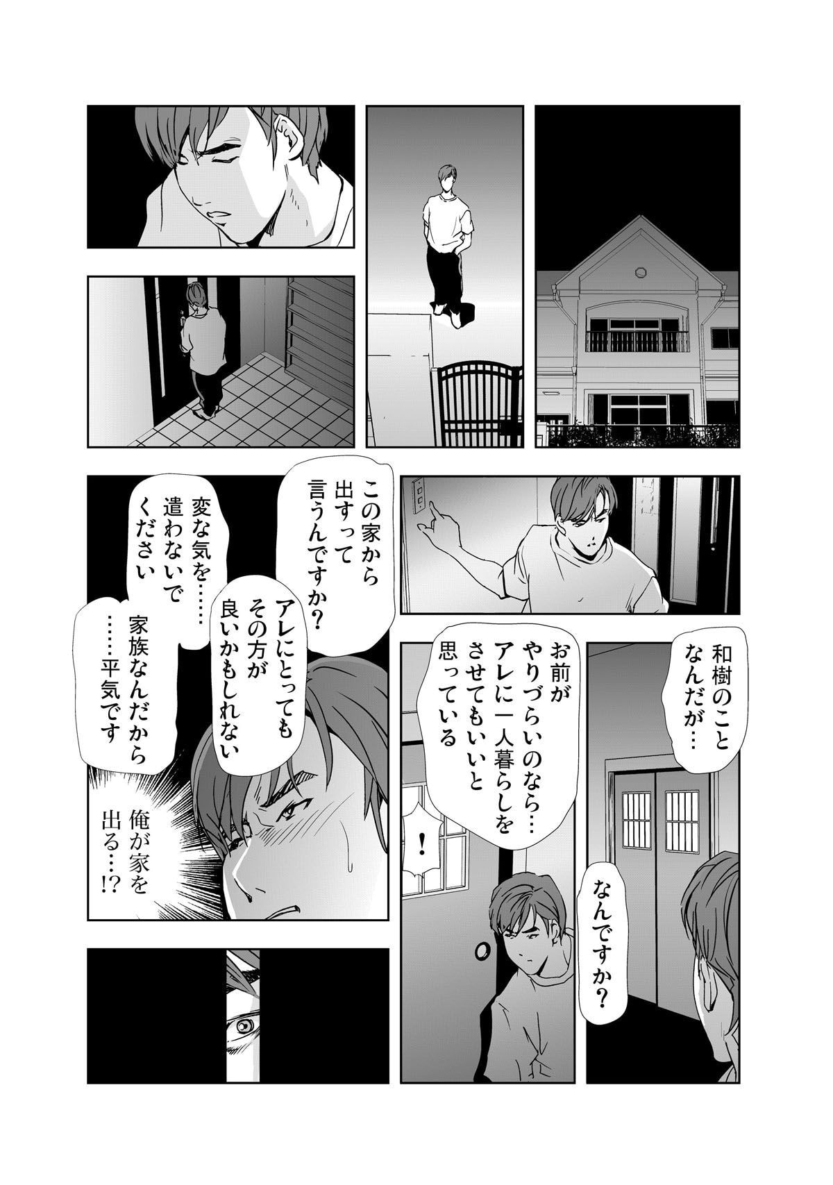 Manga Page 17