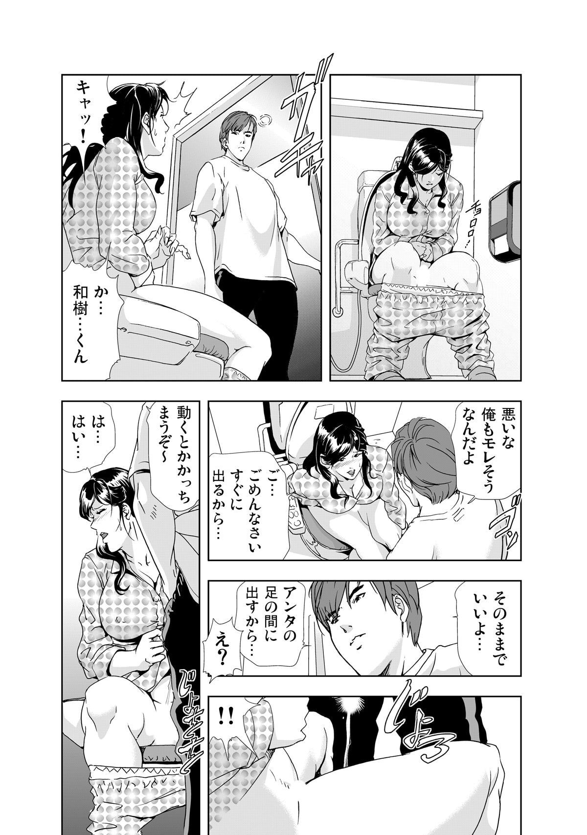 Manga Page 20