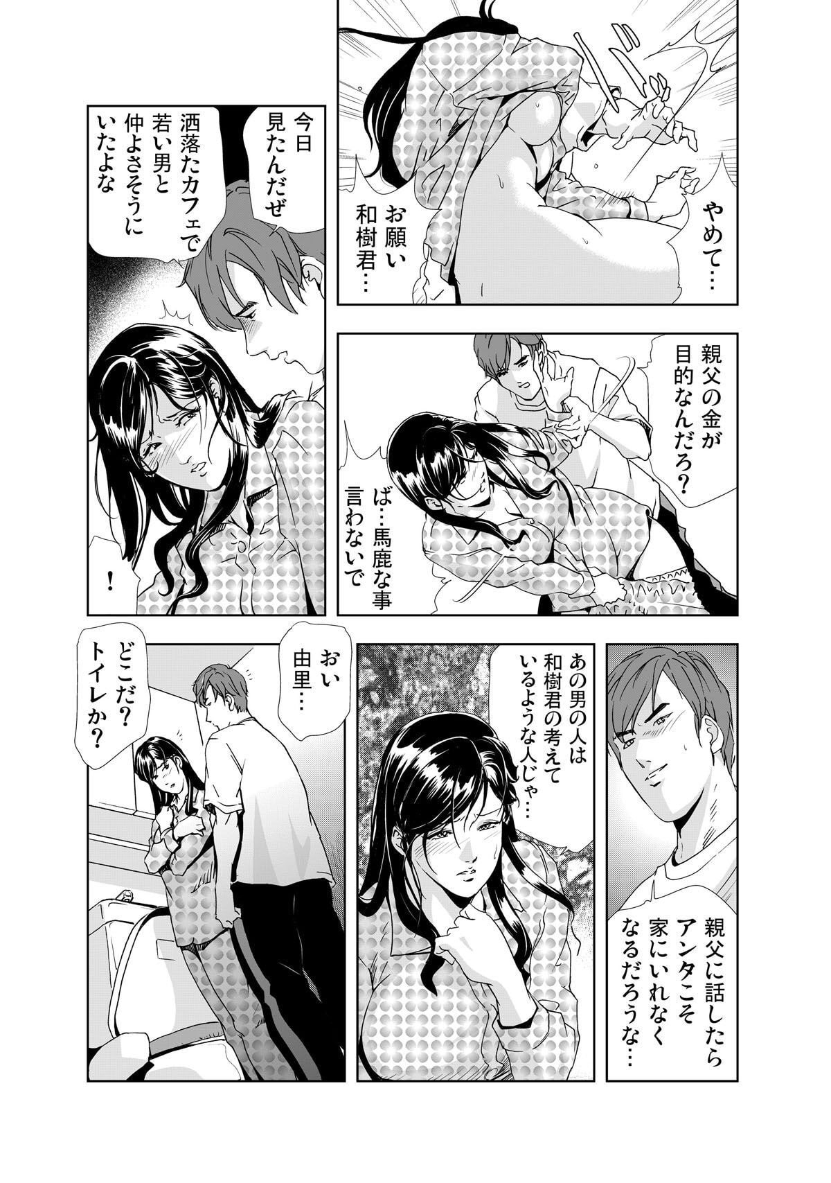 Manga Page 22