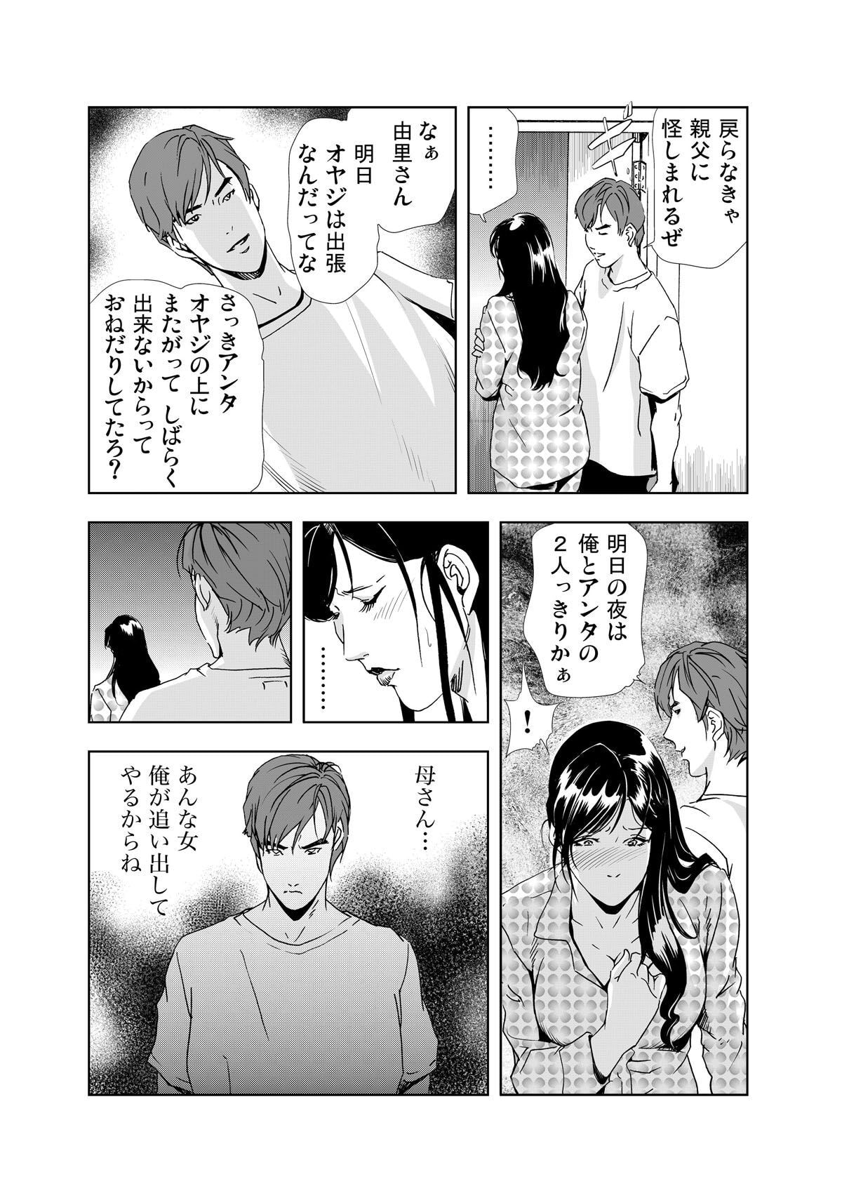 Manga Page 23
