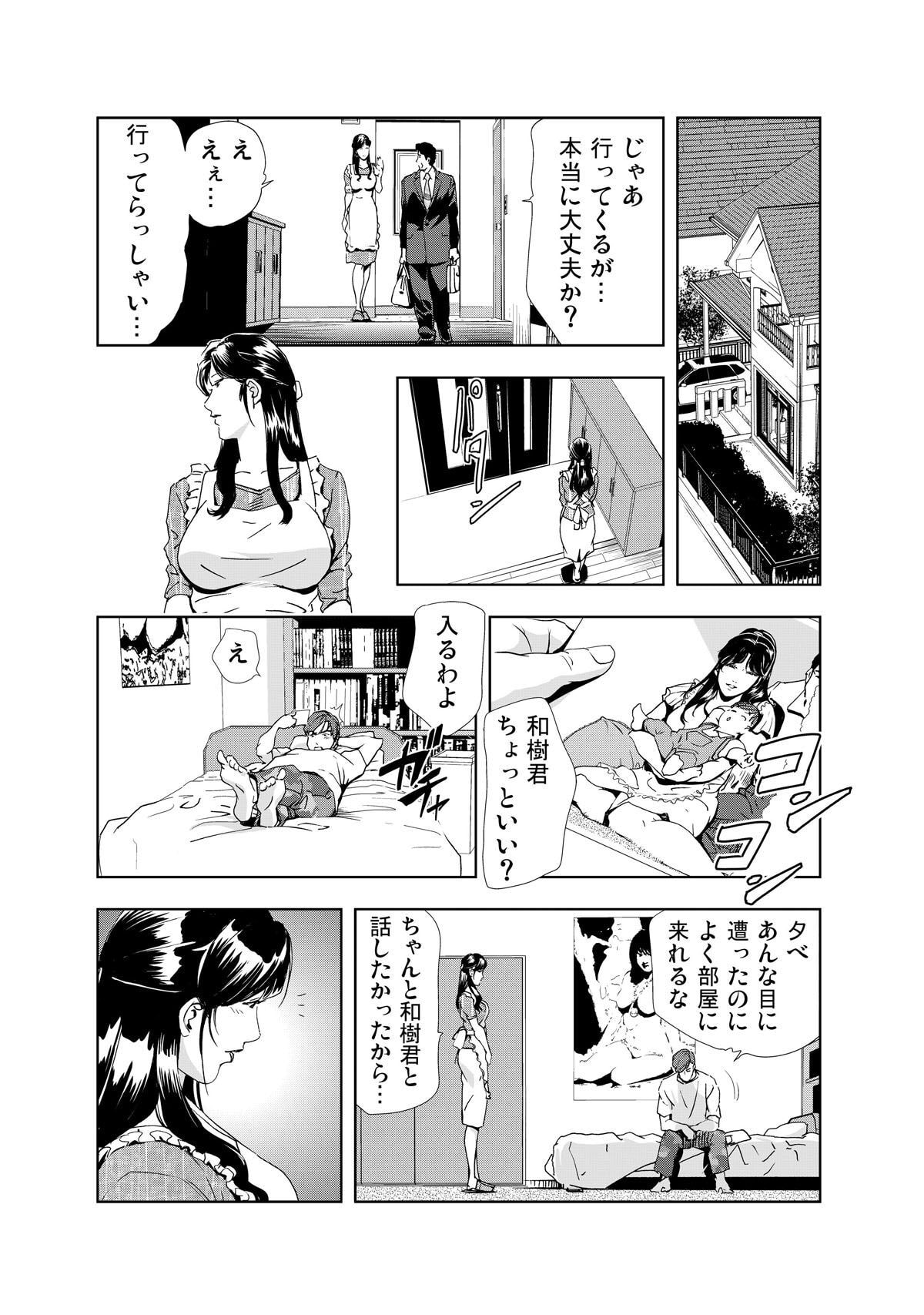 Manga Page 24