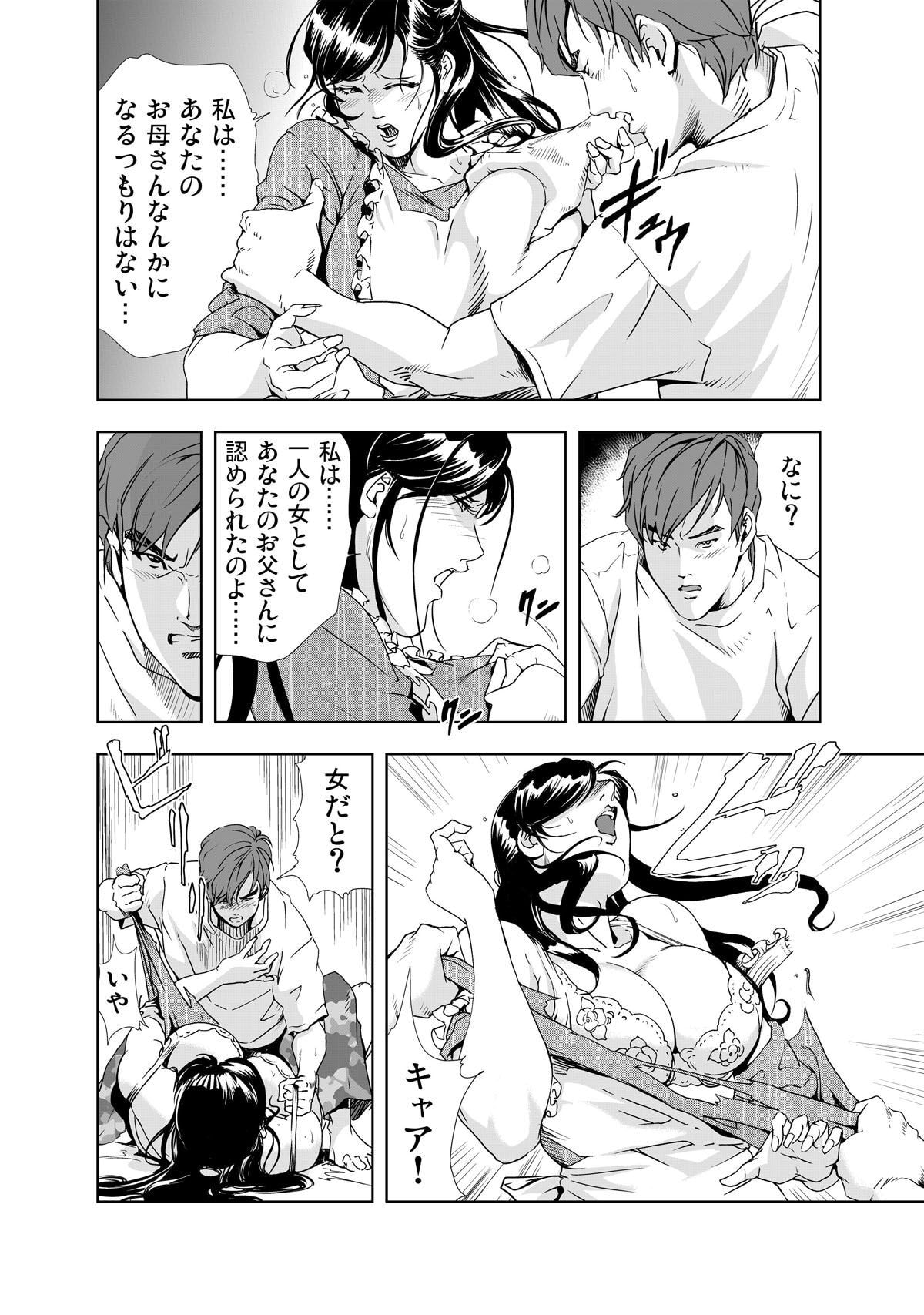 Manga Page 26