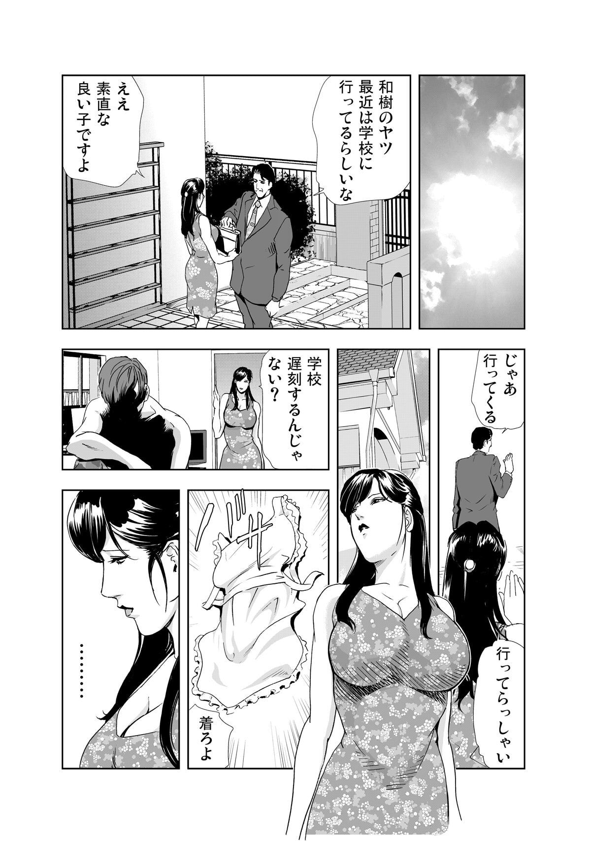 Manga Page 32
