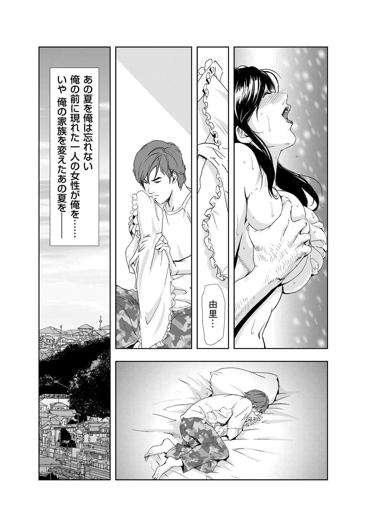 Manga Page 35