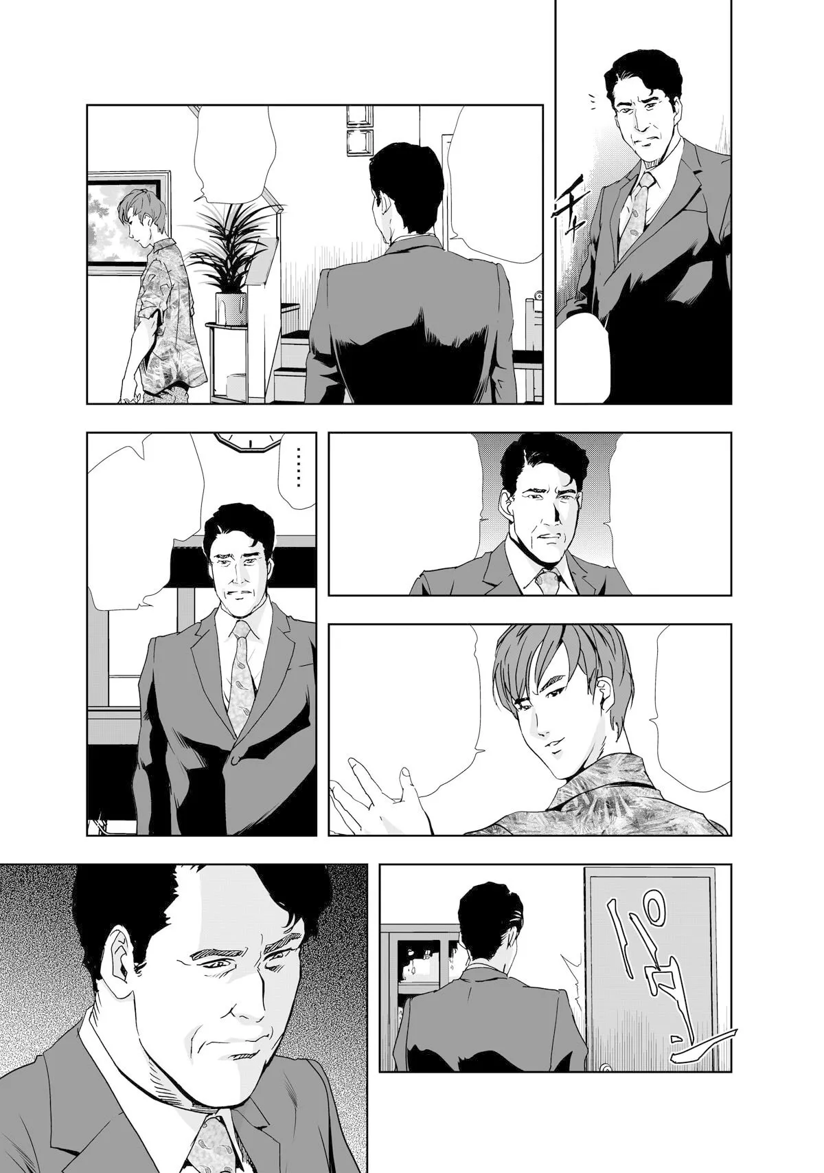 Manga Page 37