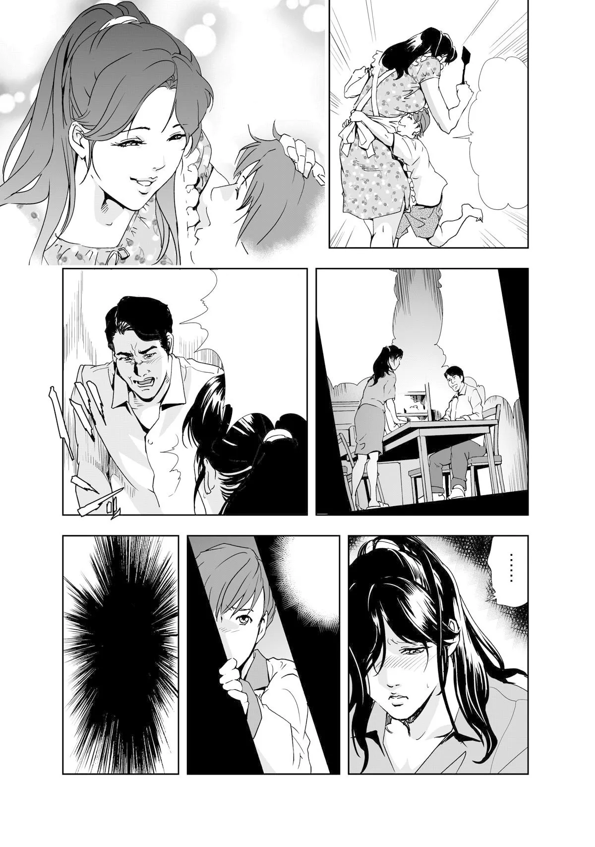 Manga Page 43