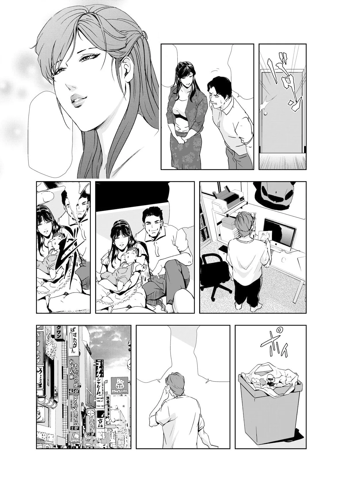 Manga Page 46