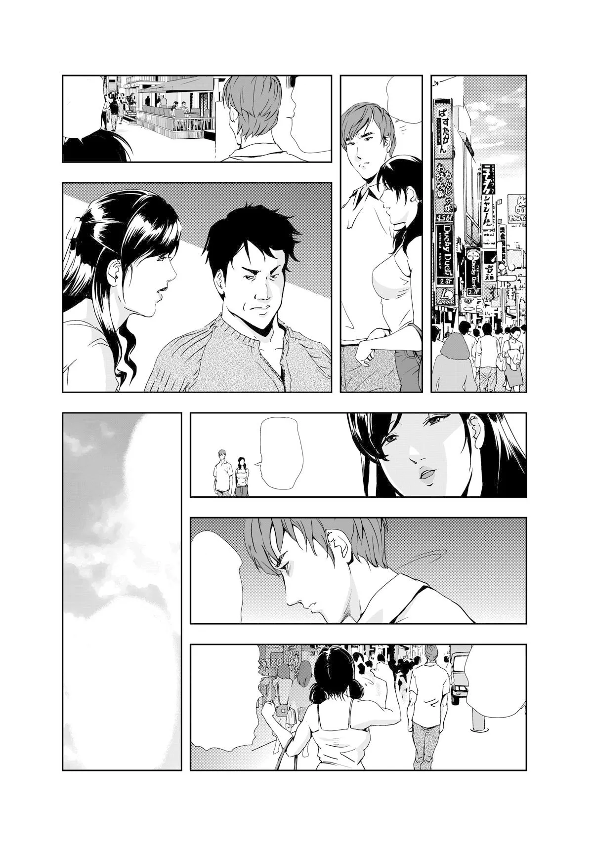 Manga Page 48