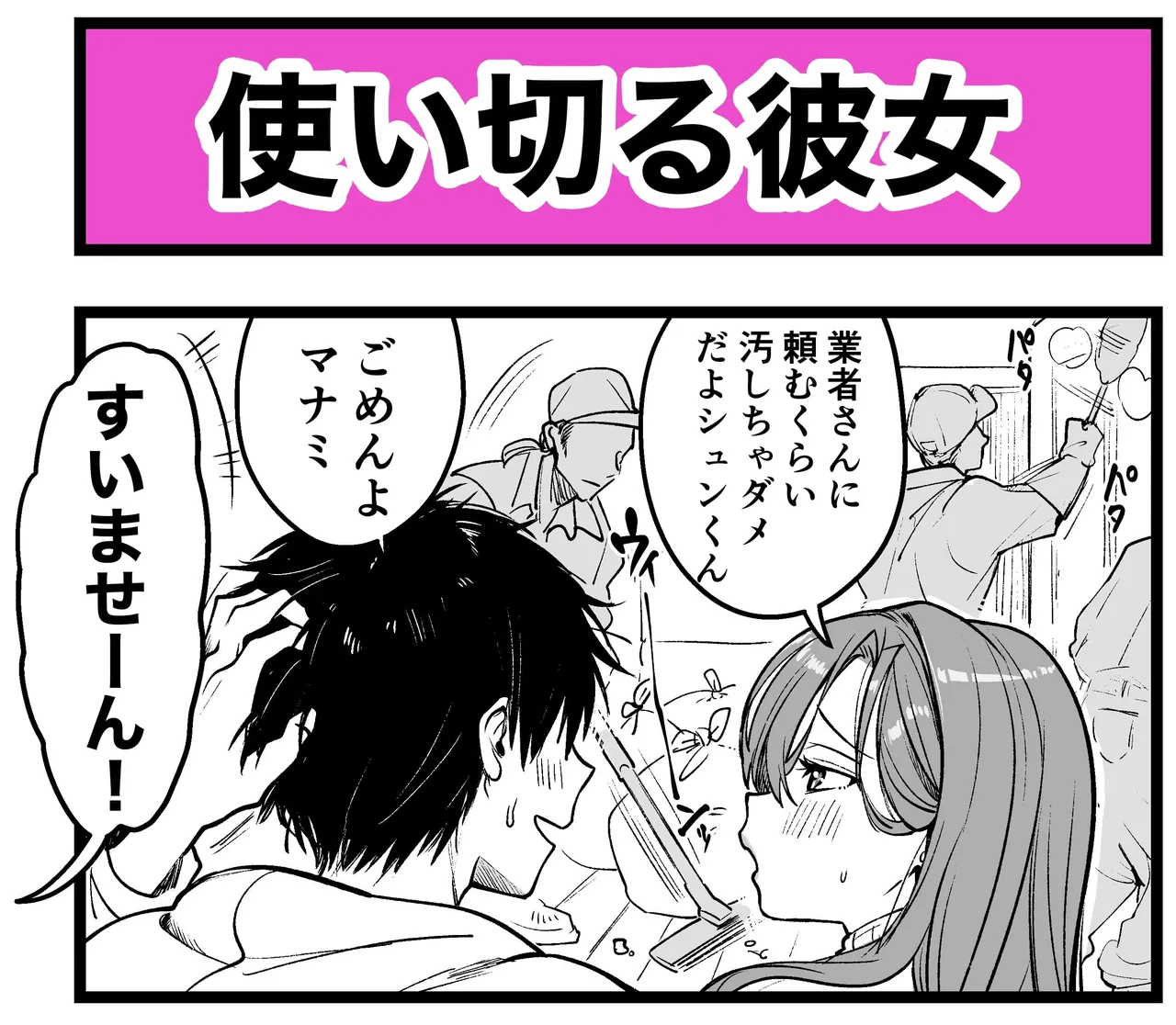 Manga Page 13
