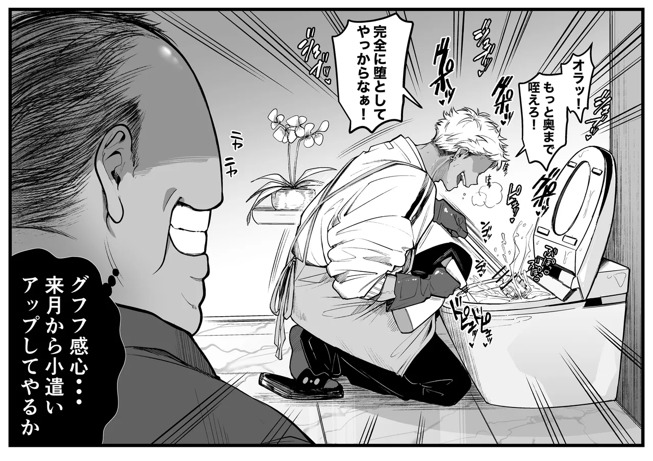 Manga Page 16