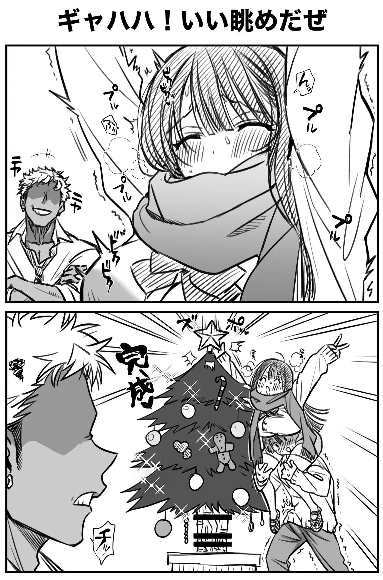Manga Page 24
