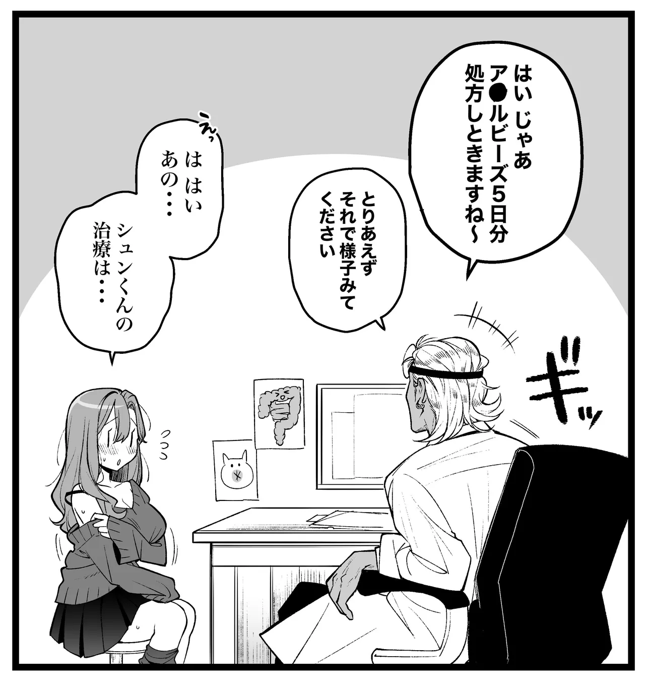 Manga Page 32