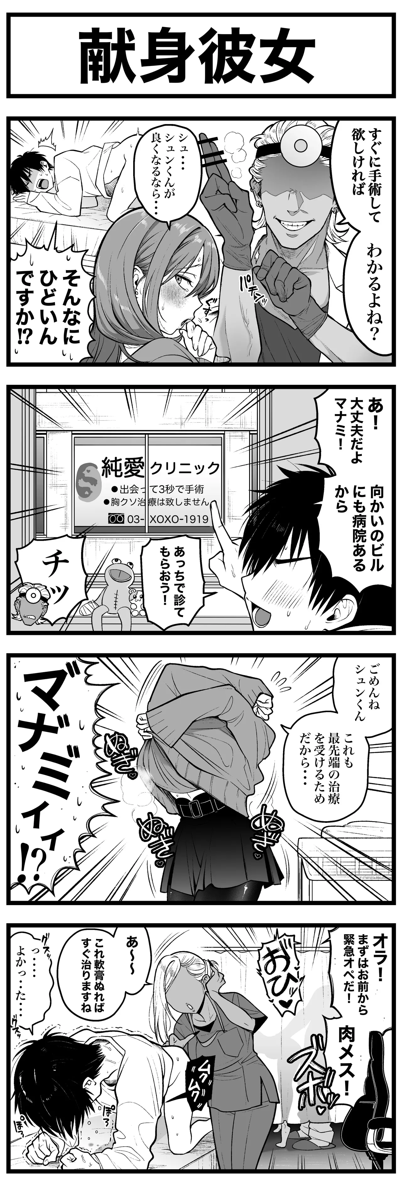 Manga Page 34