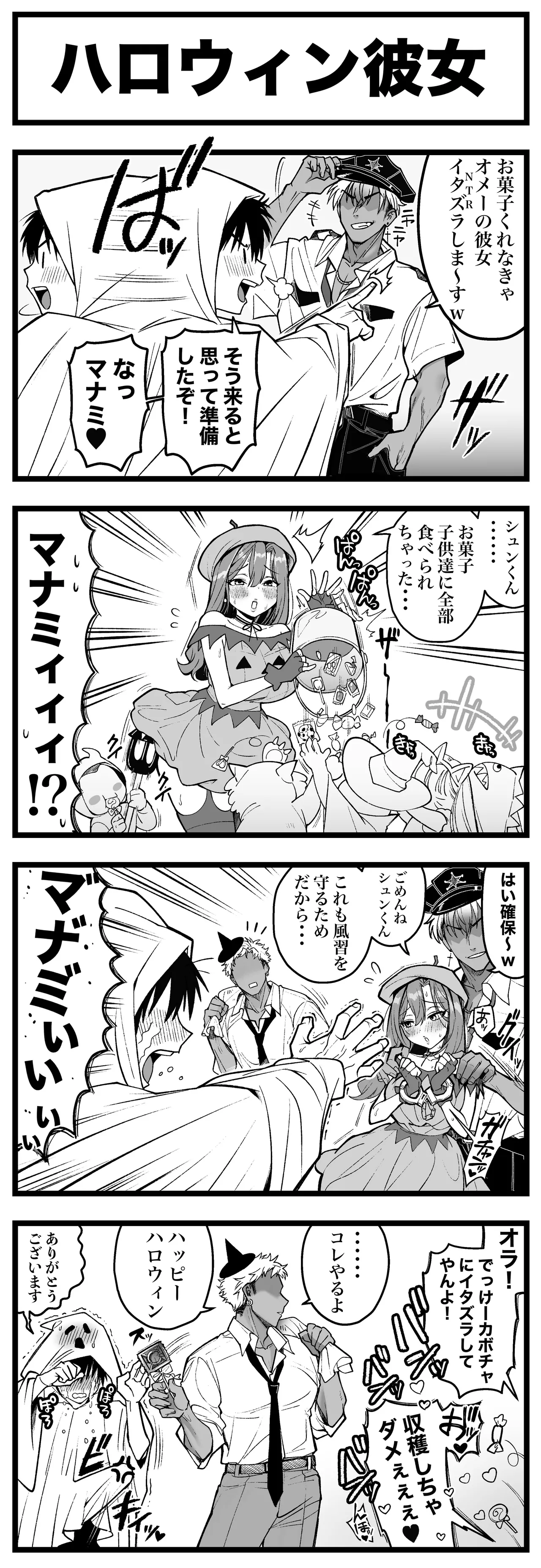 Manga Page 36