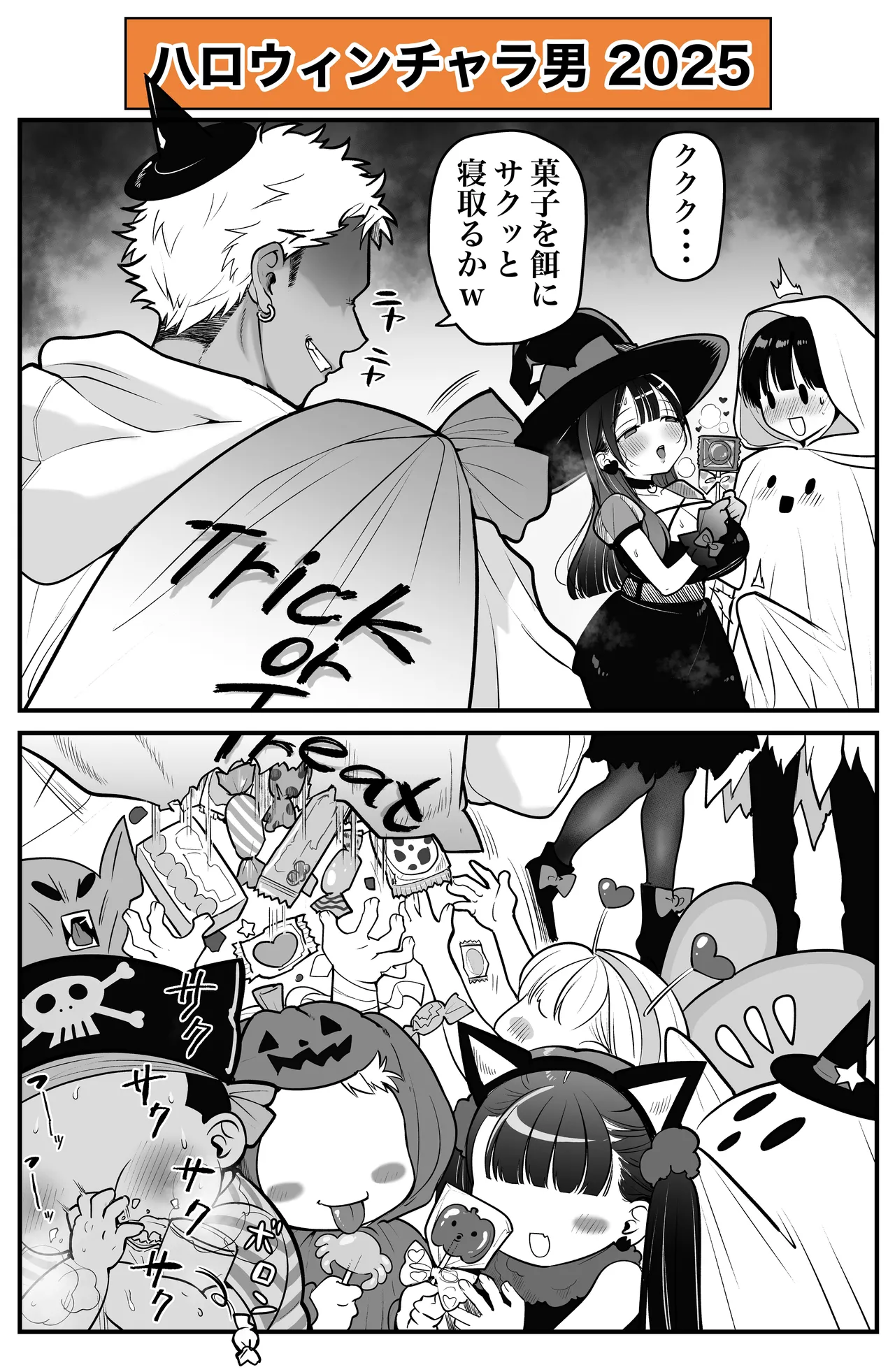 Manga Page 38