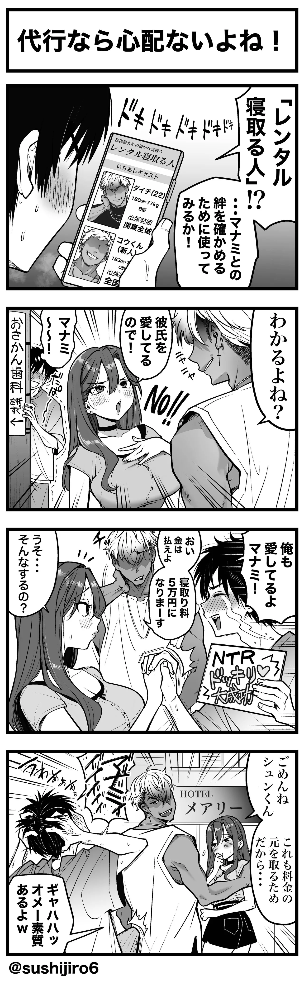 Manga Page 46