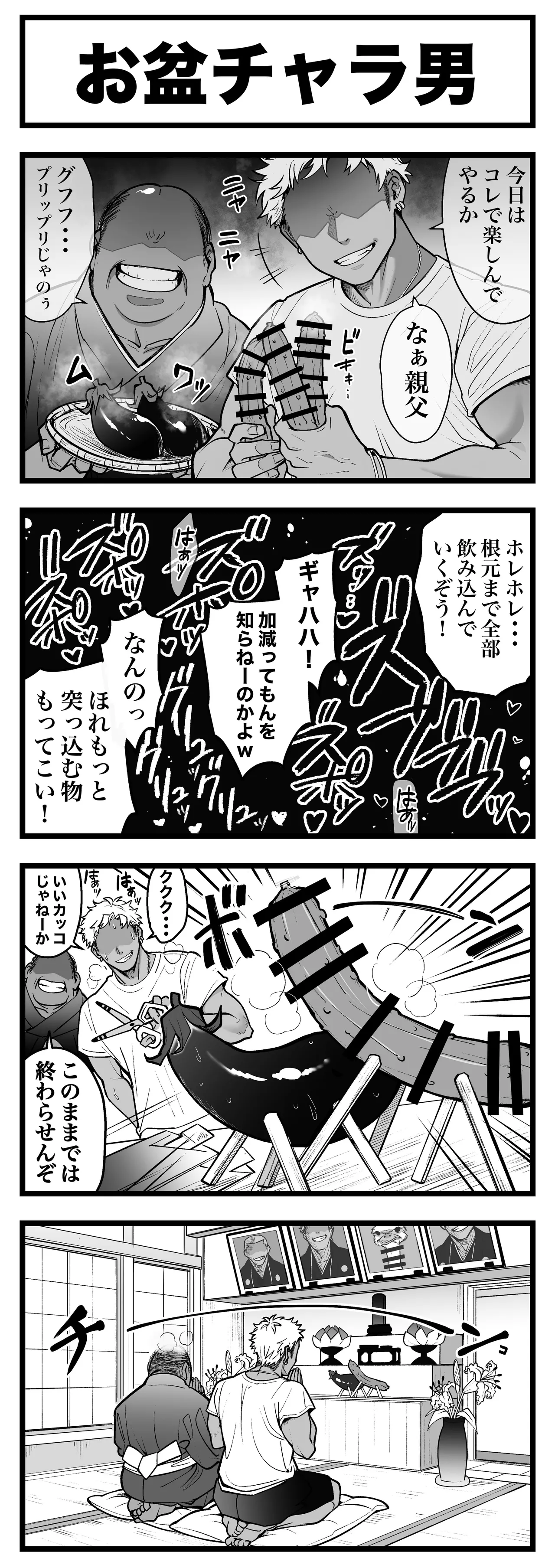 Manga Page 48
