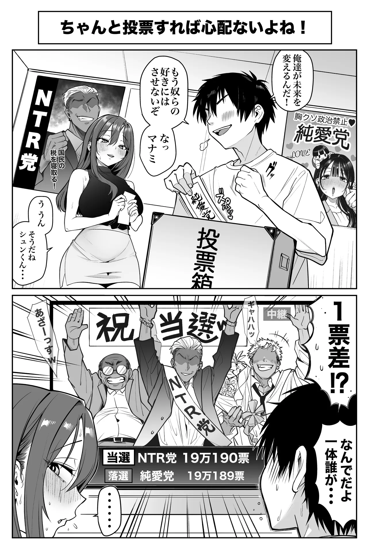 Manga Page 56