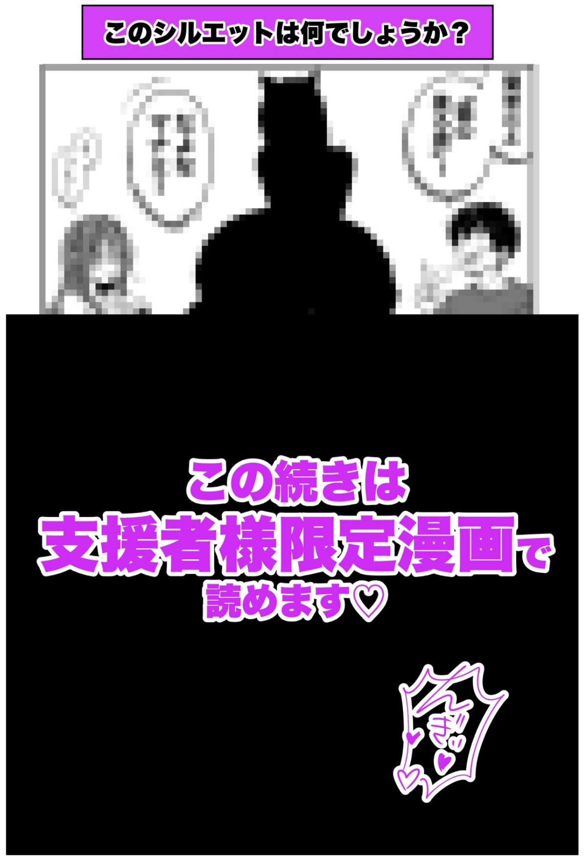 Manga Page 64