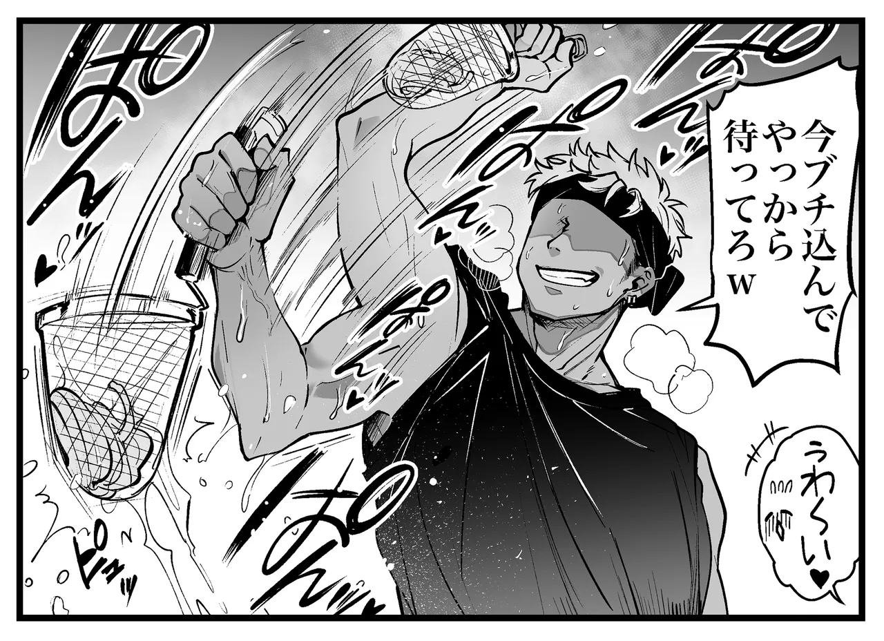 Manga Page 68