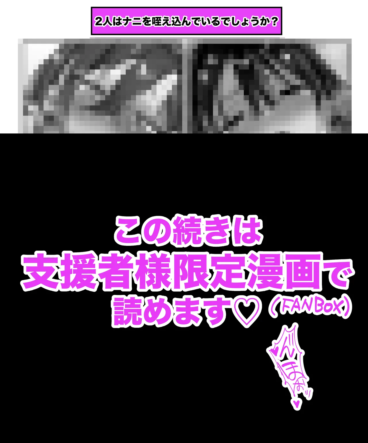 Manga Page 70