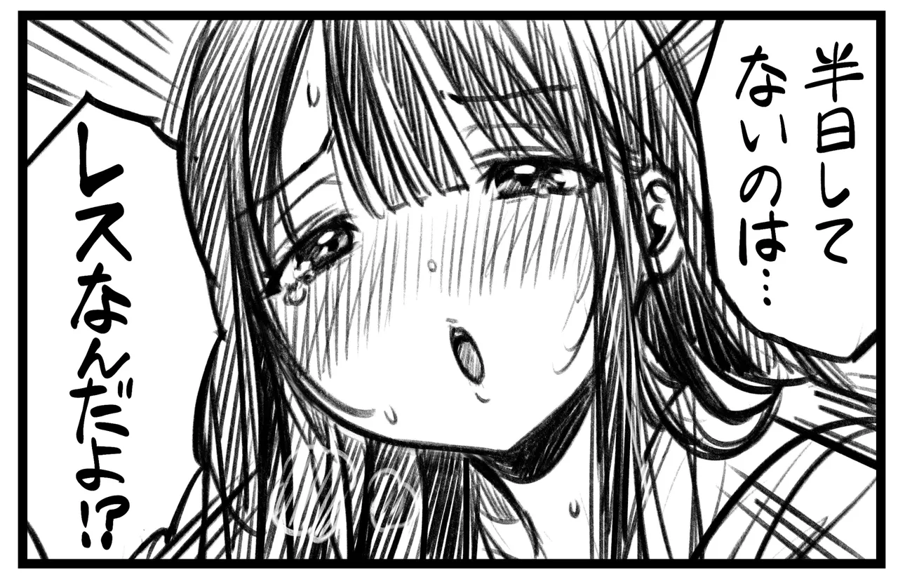 Manga Page 79