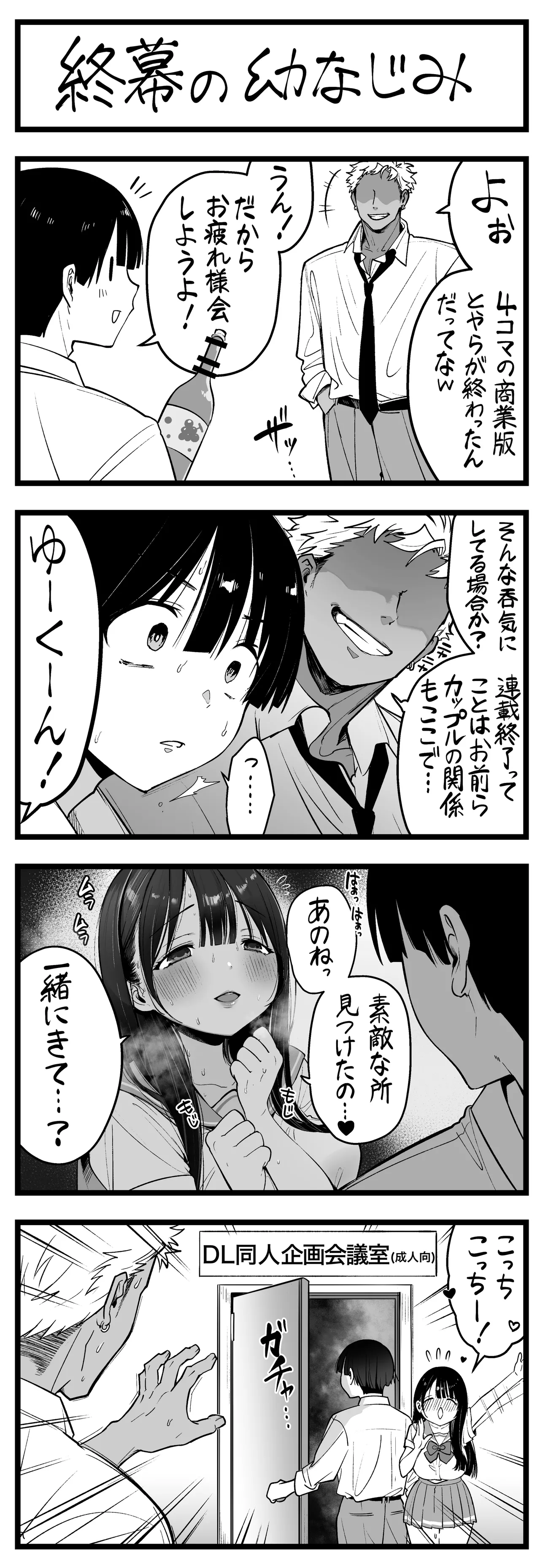 Manga Page 85