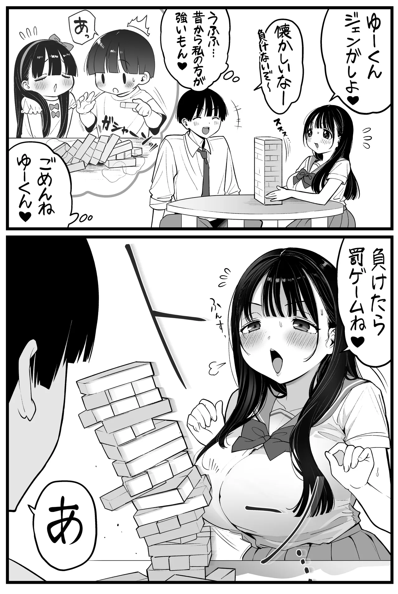 Manga Page 87