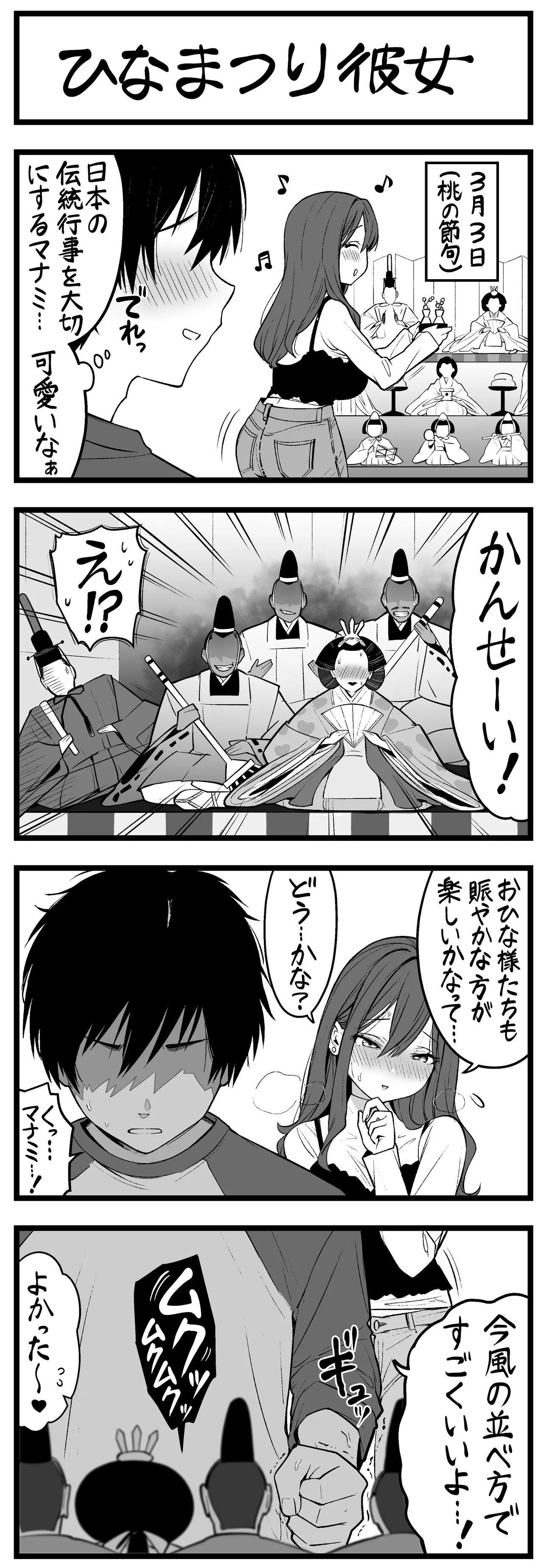 Manga Page 93
