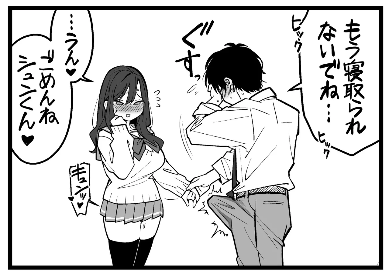 Manga Page 99