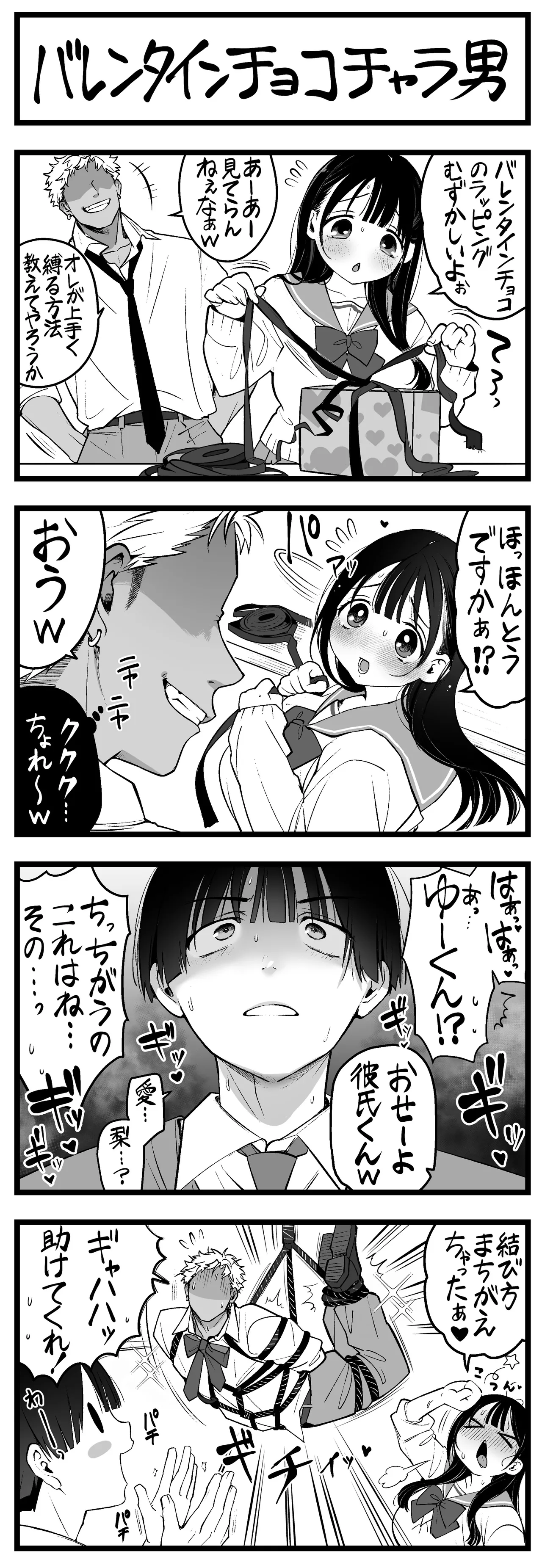 Manga Page 101