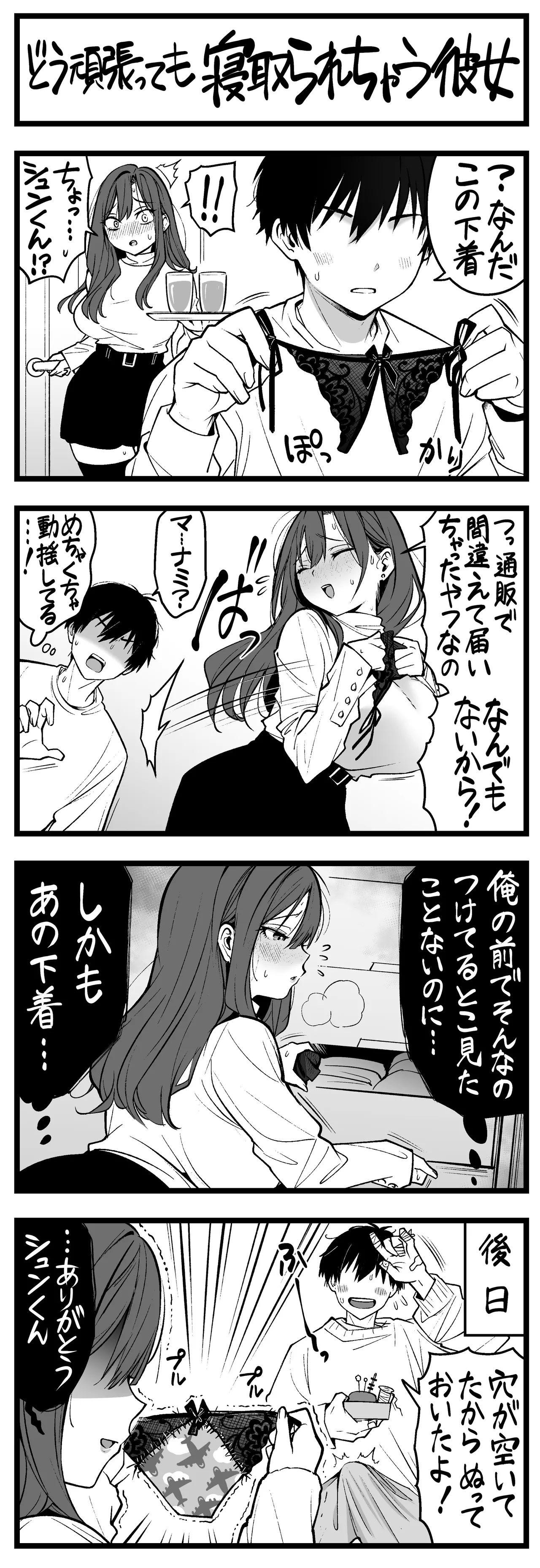 Manga Page 103