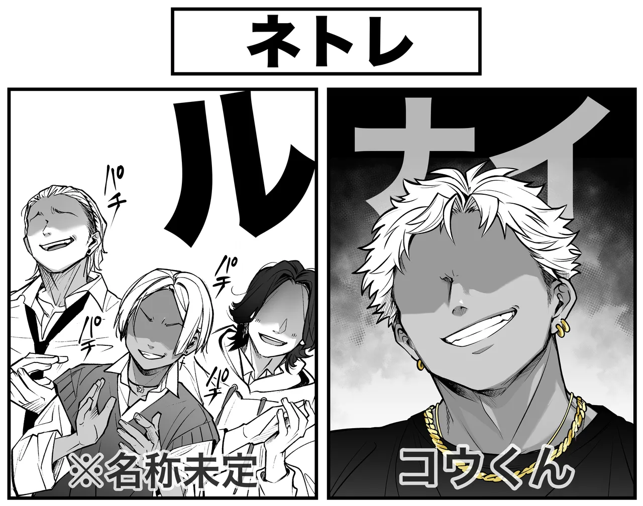 Manga Page 106