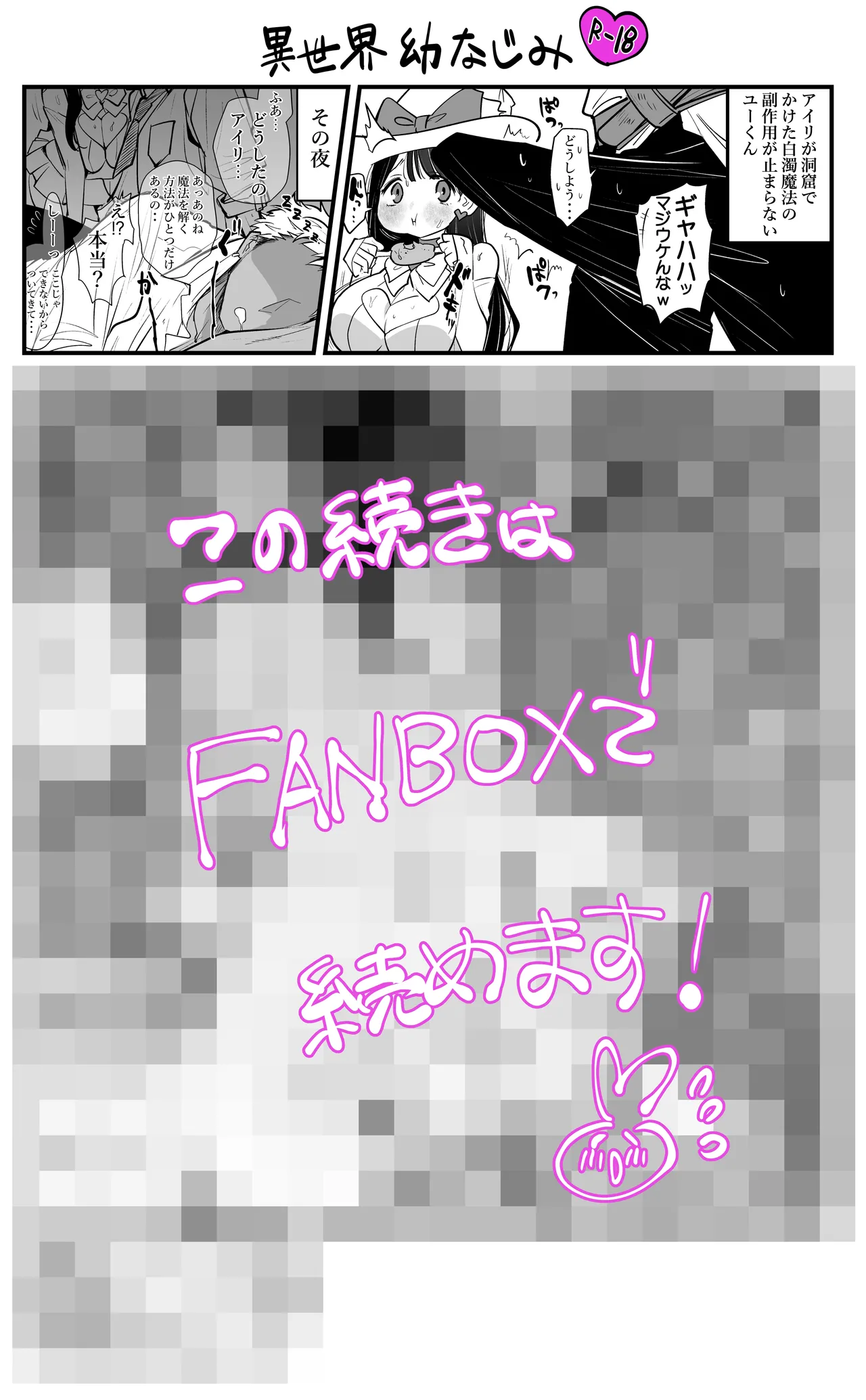 Manga Page 112