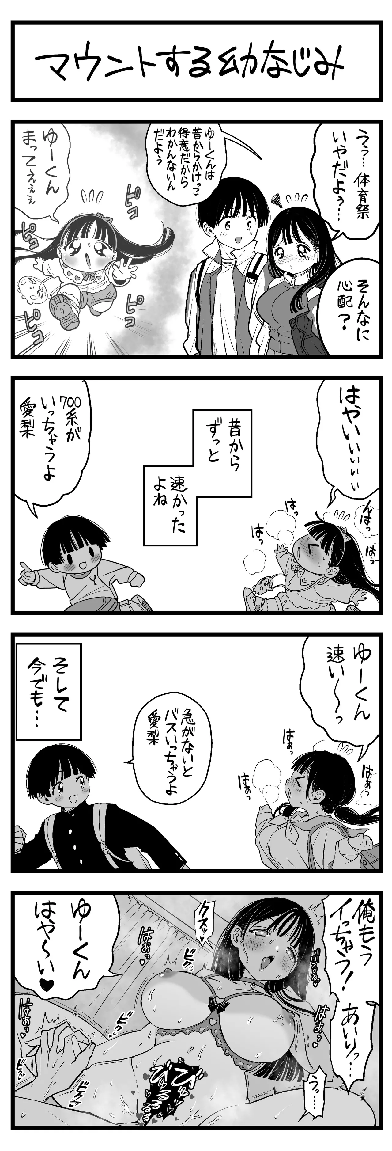 Manga Page 116