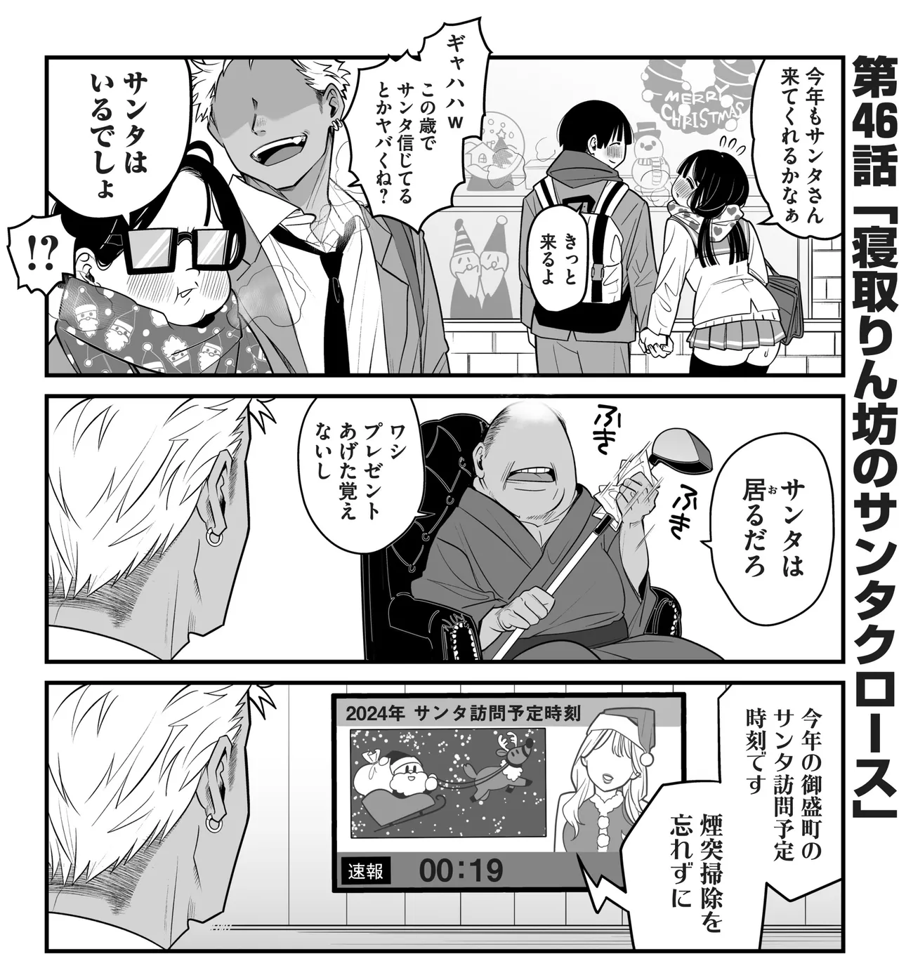 Manga Page 119