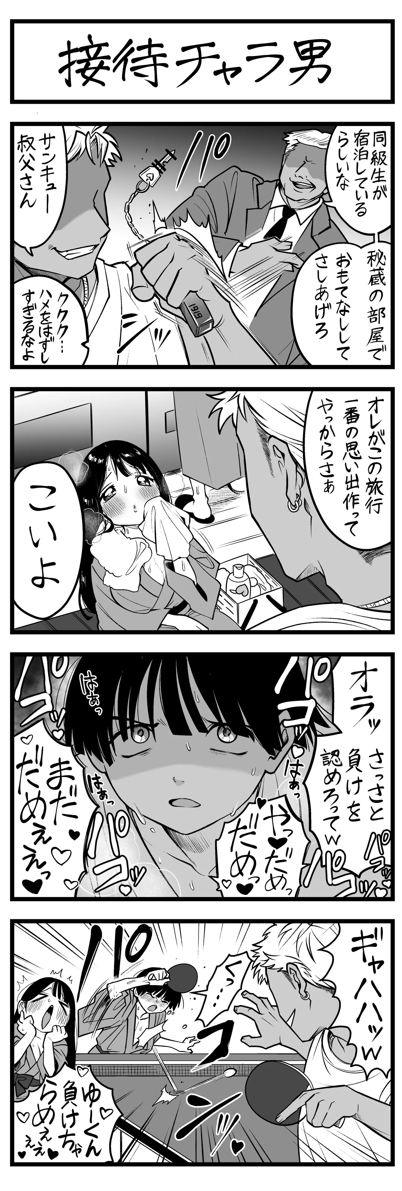 Manga Page 121