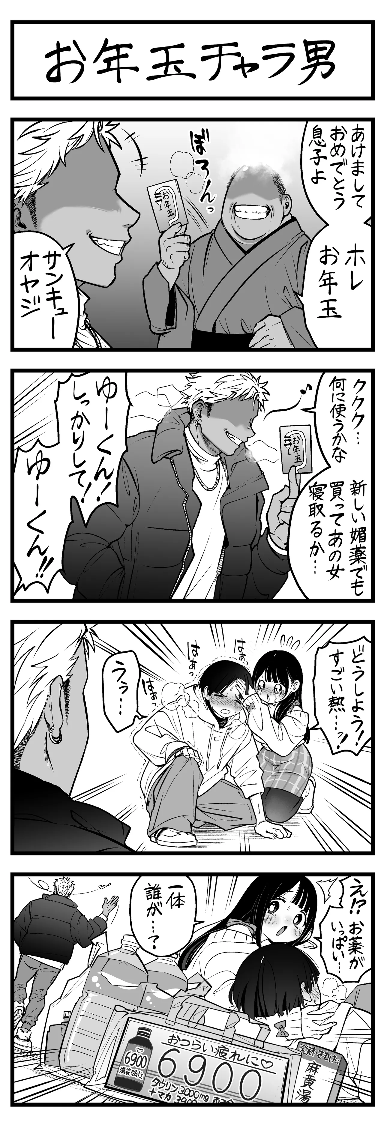 Manga Page 123
