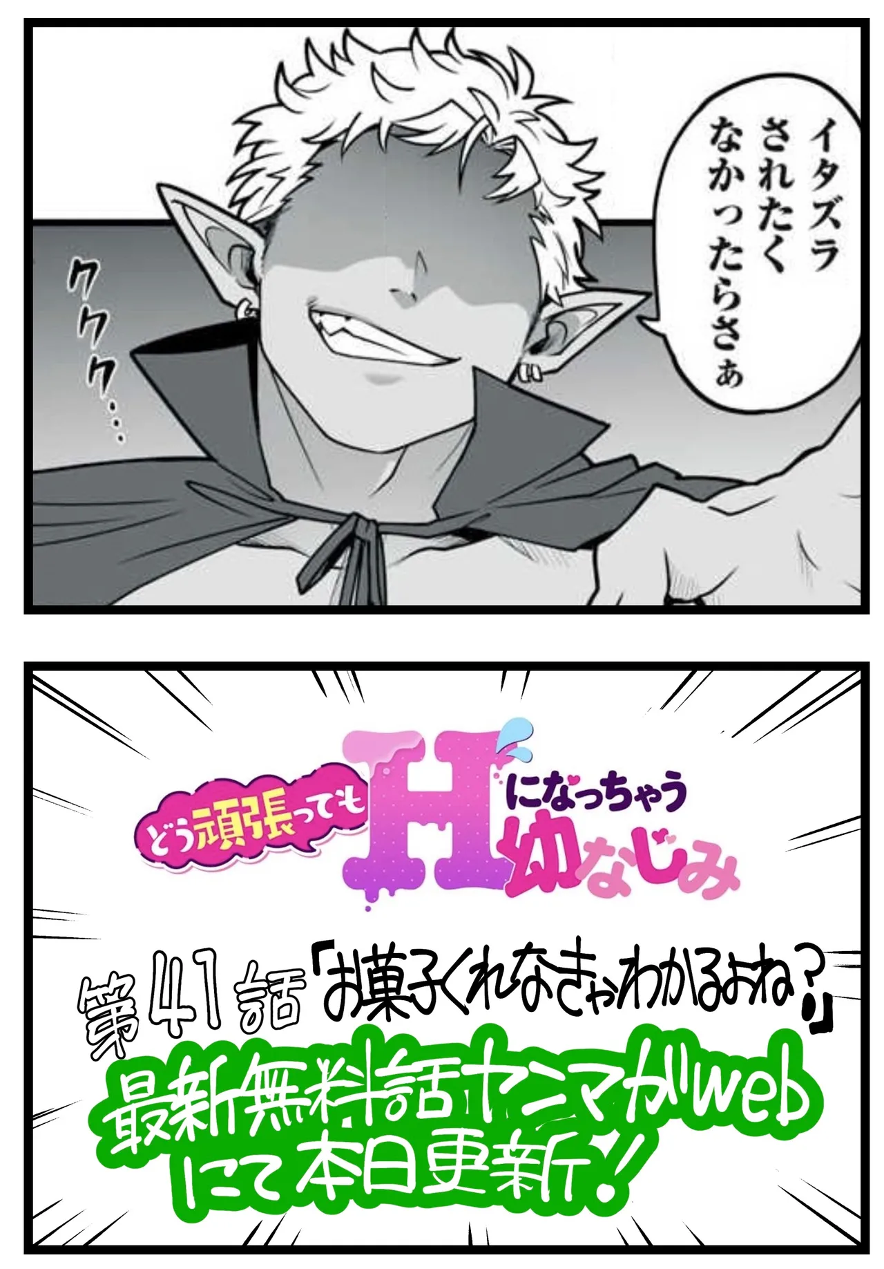 Manga Page 128
