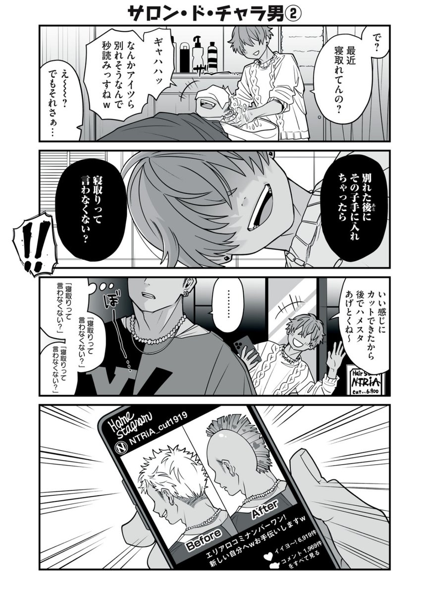 Manga Page 132