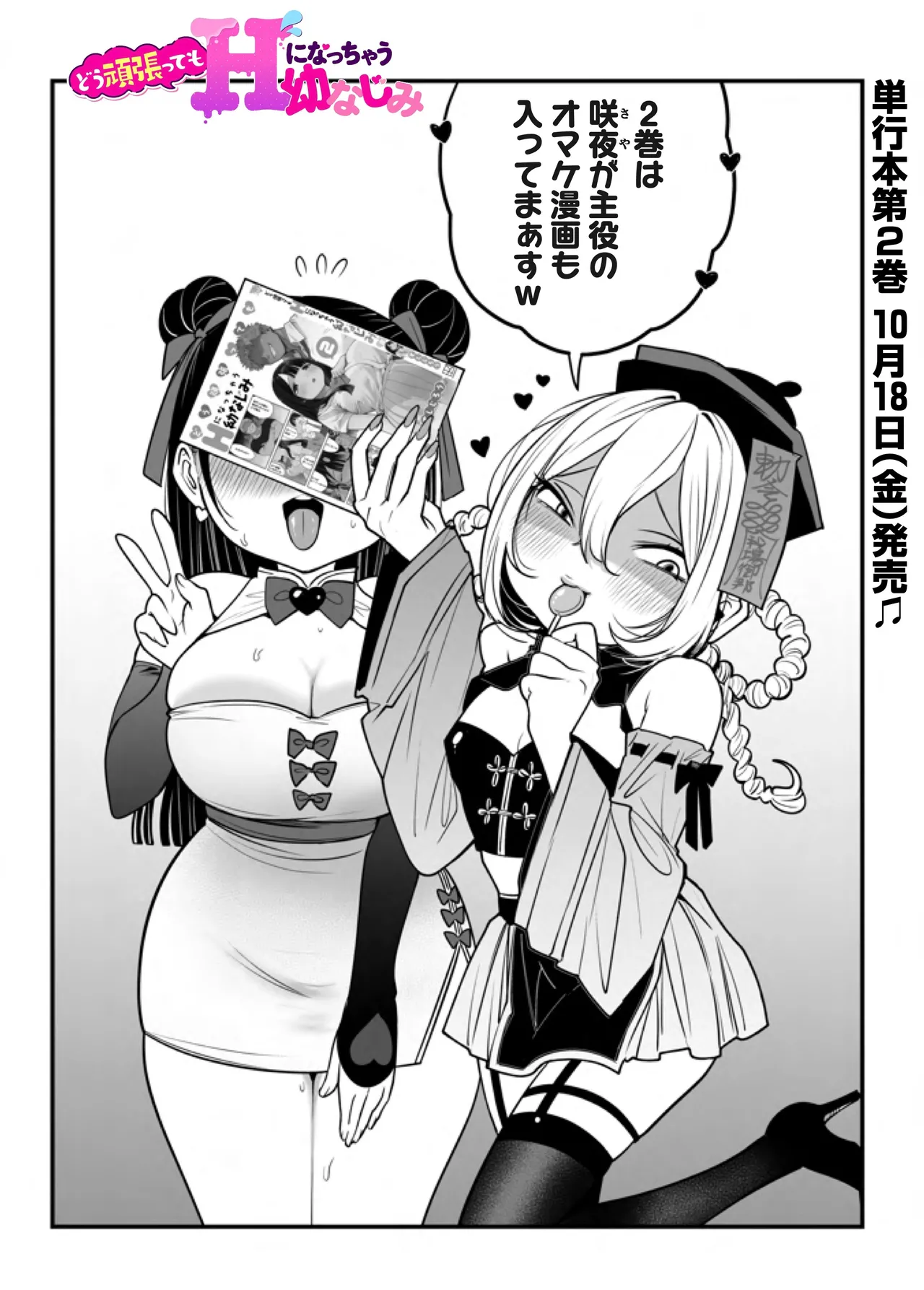 Manga Page 146