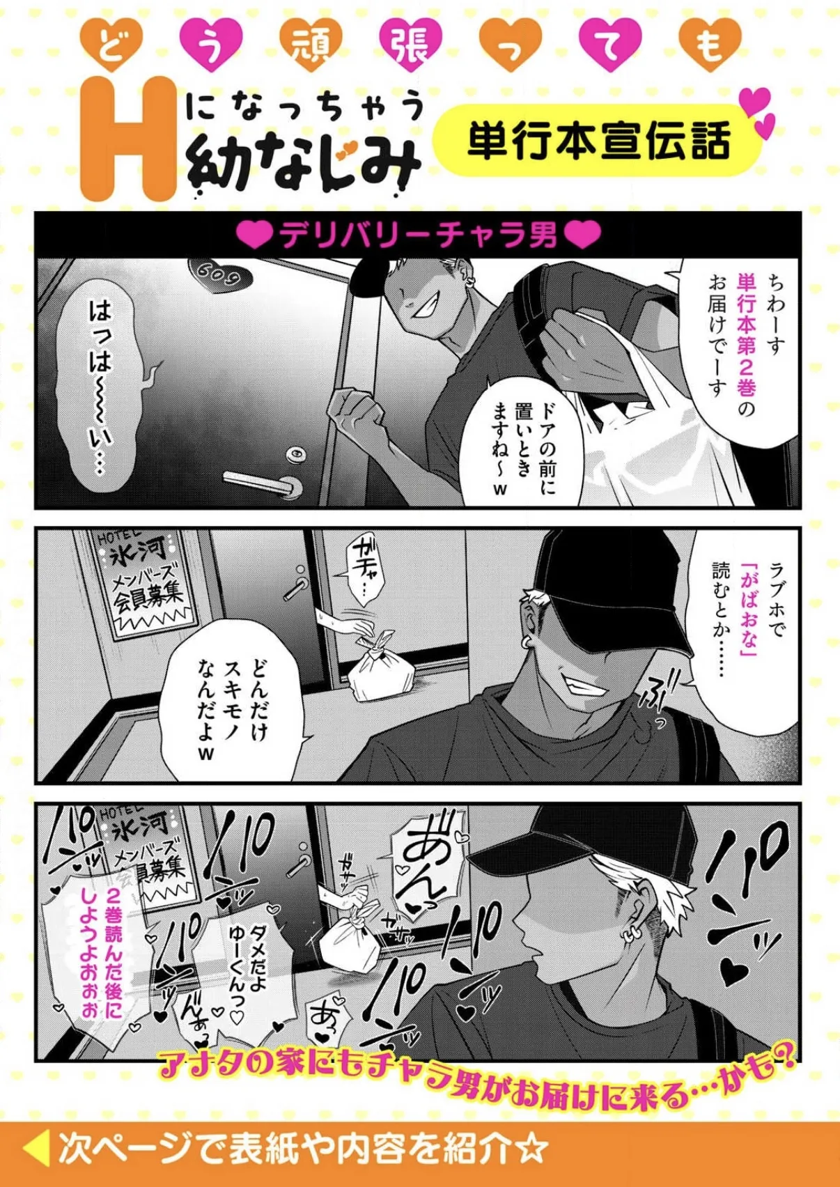 Manga Page 147