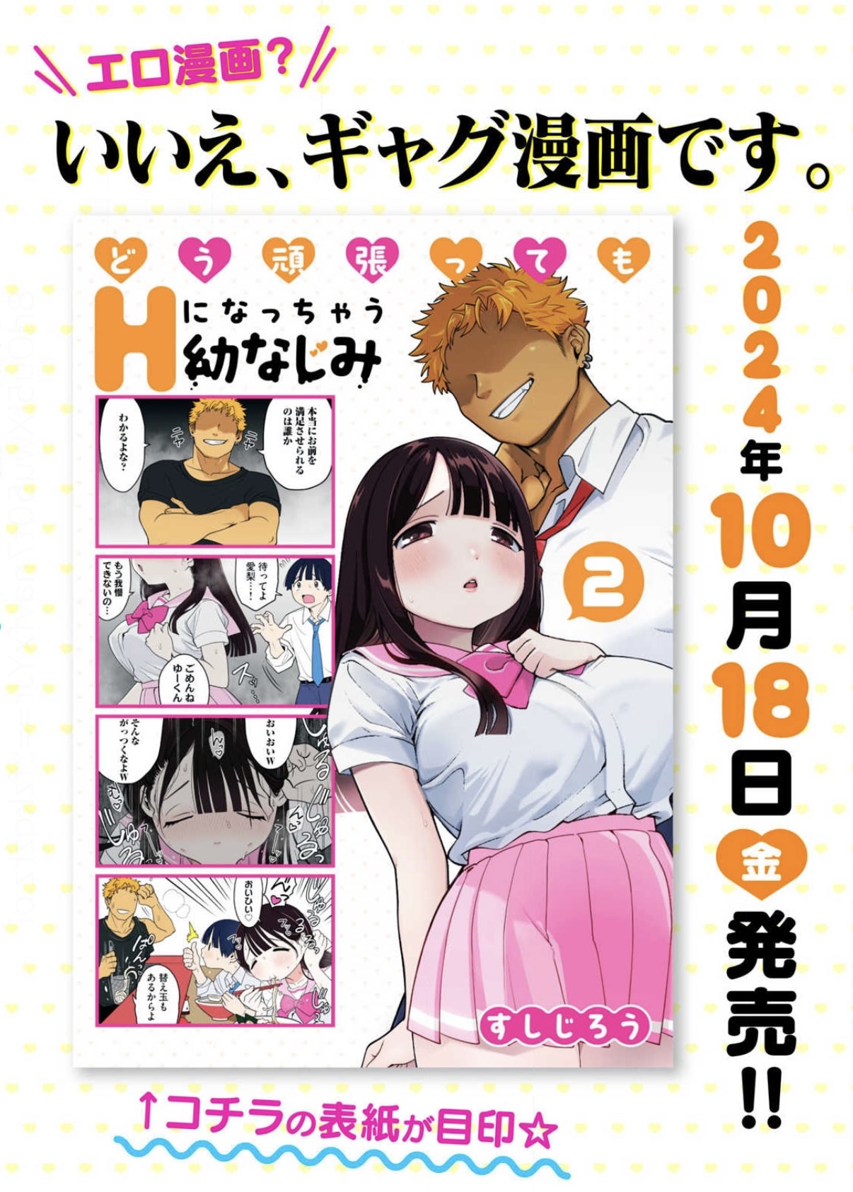 Manga Page 148
